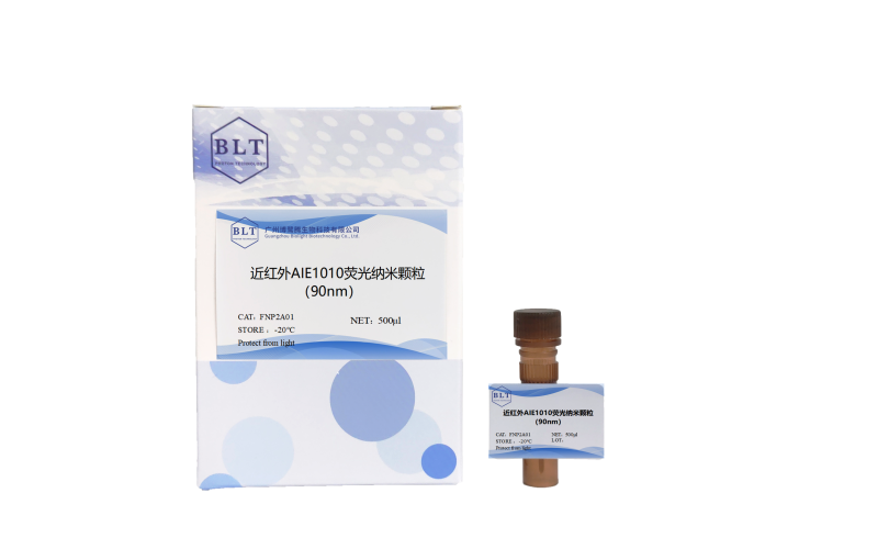 近紅外 AIE1010 熒光納米顆粒