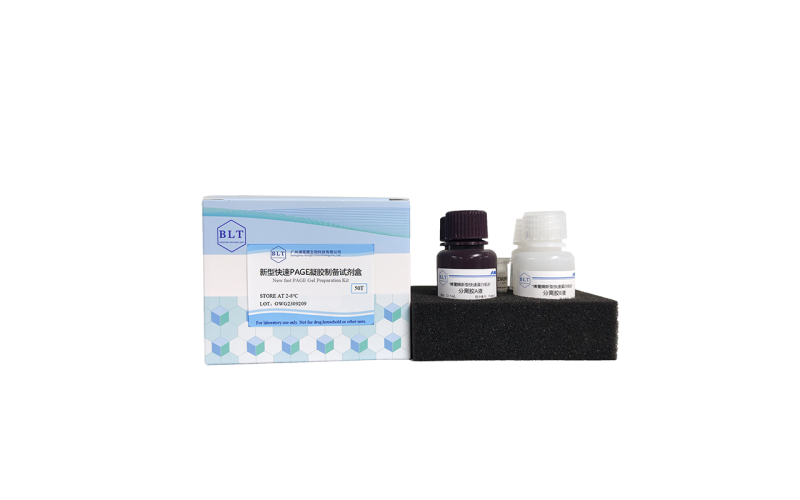 新型快速PAGE凝膠制備試劑盒（搭配儀器）